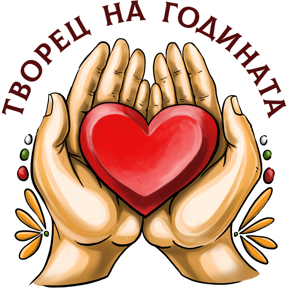 Лого на конкурса „Творец на годината“